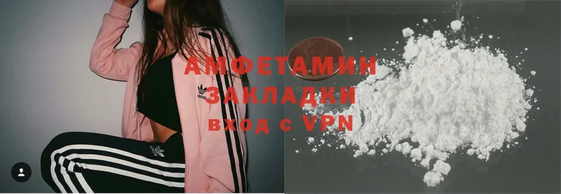 Amphetamine VHQ  наркотики  Инсар 