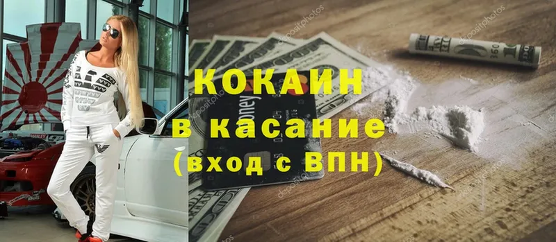 COCAIN Fish Scale  Инсар 