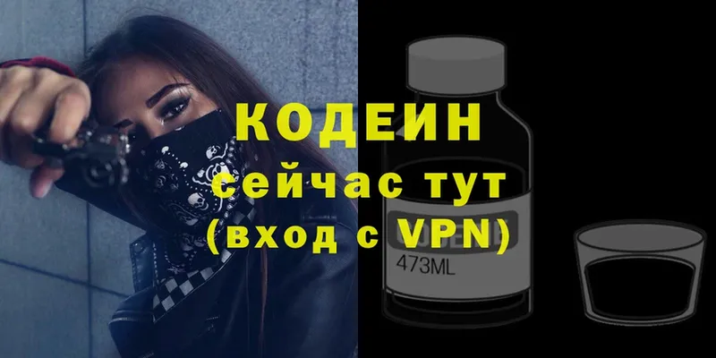 сколько стоит  Инсар  Codein Purple Drank 