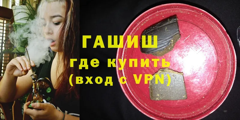 Гашиш VHQ  это какой сайт  Инсар 